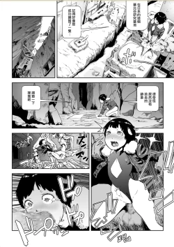 Page 113 of Momohime 丨桃桃姬
