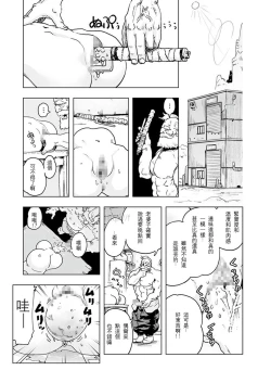 Page 11 of Momohime 丨桃桃姬