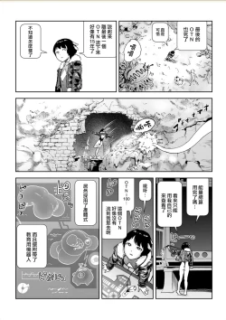 Page 123 of Momohime 丨桃桃姬