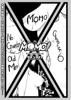 Page 126 of Momohime 丨桃桃姬
