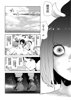 Page 147 of Momohime 丨桃桃姬