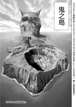 Page 149 of Momohime 丨桃桃姬