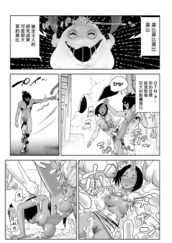 Page 162 of Momohime 丨桃桃姬