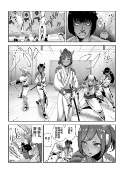 Page 167 of Momohime 丨桃桃姬