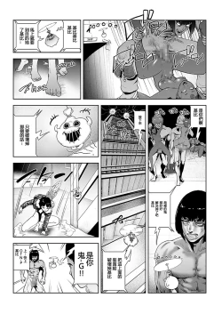 Page 172 of Momohime 丨桃桃姬