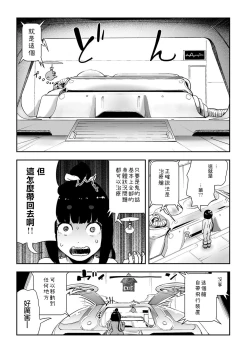 Page 180 of Momohime 丨桃桃姬