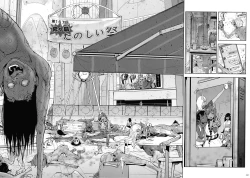 Page 193 of Momohime 丨桃桃姬