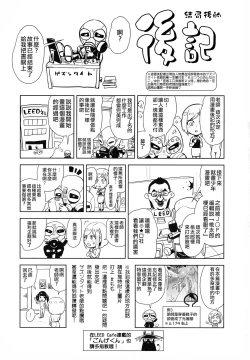 Page 195 of Momohime 丨桃桃姬