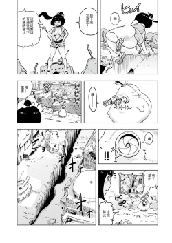 Page 28 of Momohime 丨桃桃姬