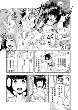 Page 33 of Momohime 丨桃桃姬