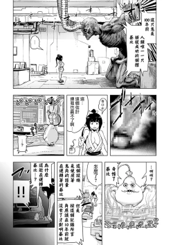 Page 35 of Momohime 丨桃桃姬
