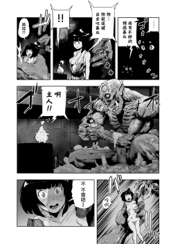 Page 36 of Momohime 丨桃桃姬