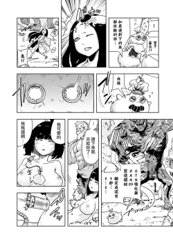 Page 44 of Momohime 丨桃桃姬