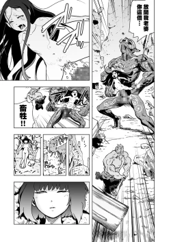 Page 45 of Momohime 丨桃桃姬