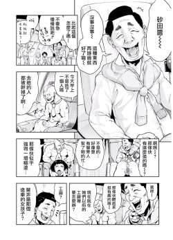 Page 67 of Momohime 丨桃桃姬