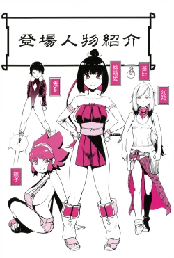 Page 6 of Momohime 丨桃桃姬