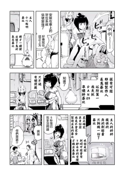 Page 70 of Momohime 丨桃桃姬