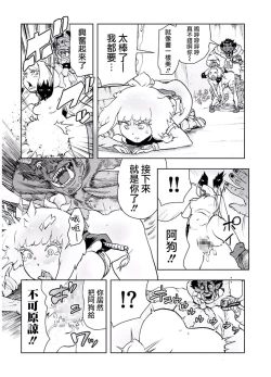 Page 74 of Momohime 丨桃桃姬