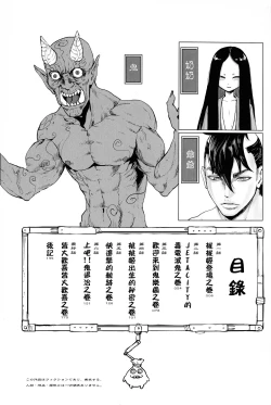 Page 7 of Momohime 丨桃桃姬