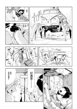 Page 81 of Momohime 丨桃桃姬