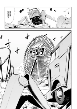 Page 82 of Momohime 丨桃桃姬