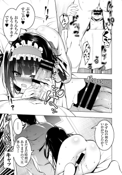 Page 21 of Gakkou Tokidoki Sex Ya-san