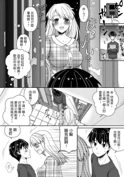 Page 4 of Boku no Mirai no Oyome-san