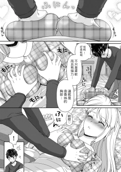 Page 7 of Boku no Mirai no Oyome-san