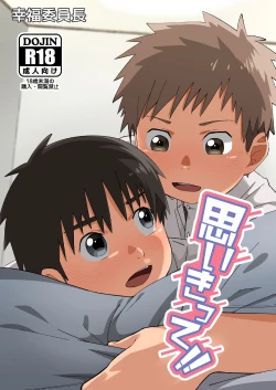 Page 1 of Omoikitte! | Daringly!