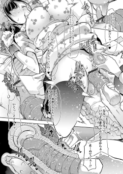 Page 126 of Ecchi na Omutsukko wa Suki desu ka? - How do you like Diaper girl?