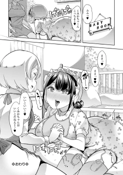 Page 128 of Ecchi na Omutsukko wa Suki desu ka? - How do you like Diaper girl?