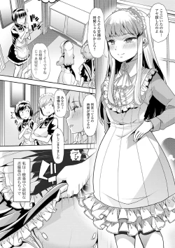Page 182 of Ecchi na Omutsukko wa Suki desu ka? - How do you like Diaper girl?