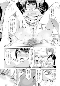 Page 185 of Ecchi na Omutsukko wa Suki desu ka? - How do you like Diaper girl?
