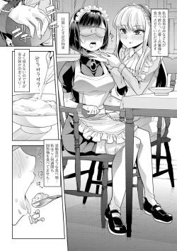 Page 186 of Ecchi na Omutsukko wa Suki desu ka? - How do you like Diaper girl?
