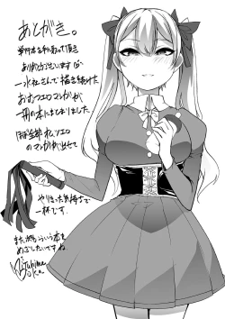 Page 197 of Ecchi na Omutsukko wa Suki desu ka? - How do you like Diaper girl?