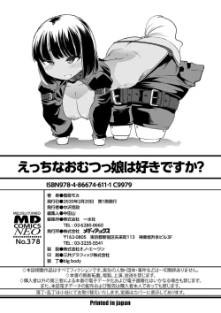 Page 198 of Ecchi na Omutsukko wa Suki desu ka? - How do you like Diaper girl?