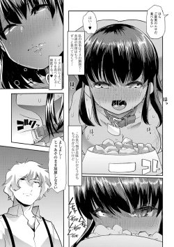 Page 47 of Ecchi na Omutsukko wa Suki desu ka? - How do you like Diaper girl?