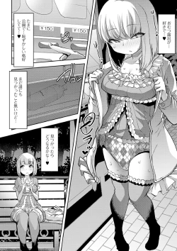 Page 62 of Ecchi na Omutsukko wa Suki desu ka? - How do you like Diaper girl?