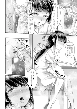 Page 96 of Ecchi na Omutsukko wa Suki desu ka? - How do you like Diaper girl?