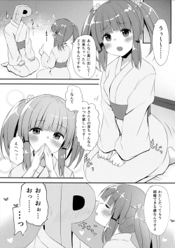 Page 12 of Onsen to Yukata to Chieri to Ecchi