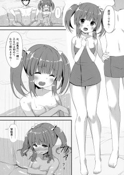 Page 5 of Onsen to Yukata to Chieri to Ecchi