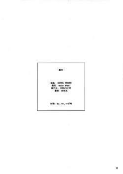 Page 14 of School Braver