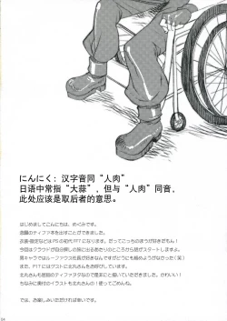 Page 3 of Ninnikuyaki wa Akuma no Kaori | 成熟的肉体 恶魔般的香气