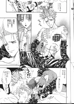 Page 8 of Peeping Room