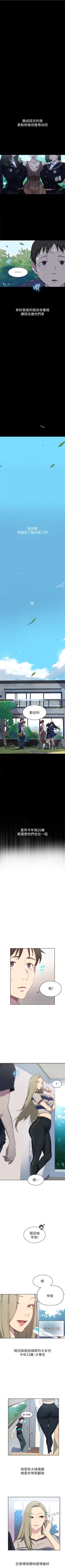 Page 4 of （周6）秘密教学  1-34 中文翻译 （更新中）