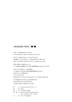 Page 22 of Soredemo Boku wa Ero Come nanka ni Yoishirenai