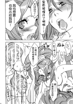 Page 14 of Tanshio Tantare Dochira ga Osuki? | 美肉 加盐好还是酱香好？