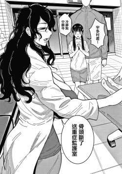 Page 10 of OneShota Byoutou 24-ji Harem Nyuuin Seikatsu