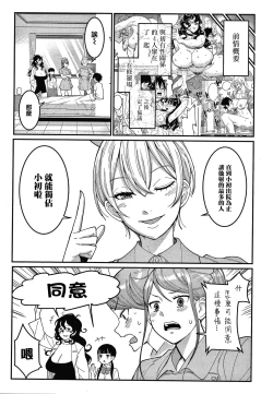 Page 113 of OneShota Byoutou 24-ji Harem Nyuuin Seikatsu