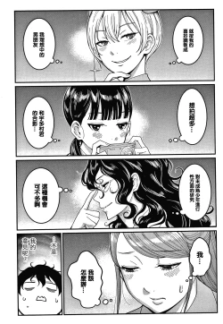 Page 114 of OneShota Byoutou 24-ji Harem Nyuuin Seikatsu